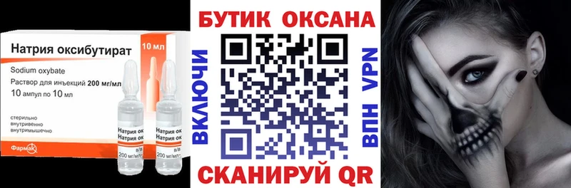 БУТИРАТ бутик  Кубинка 