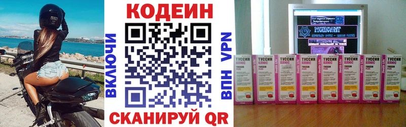 OMG сайт  Кубинка  Codein Purple Drank 